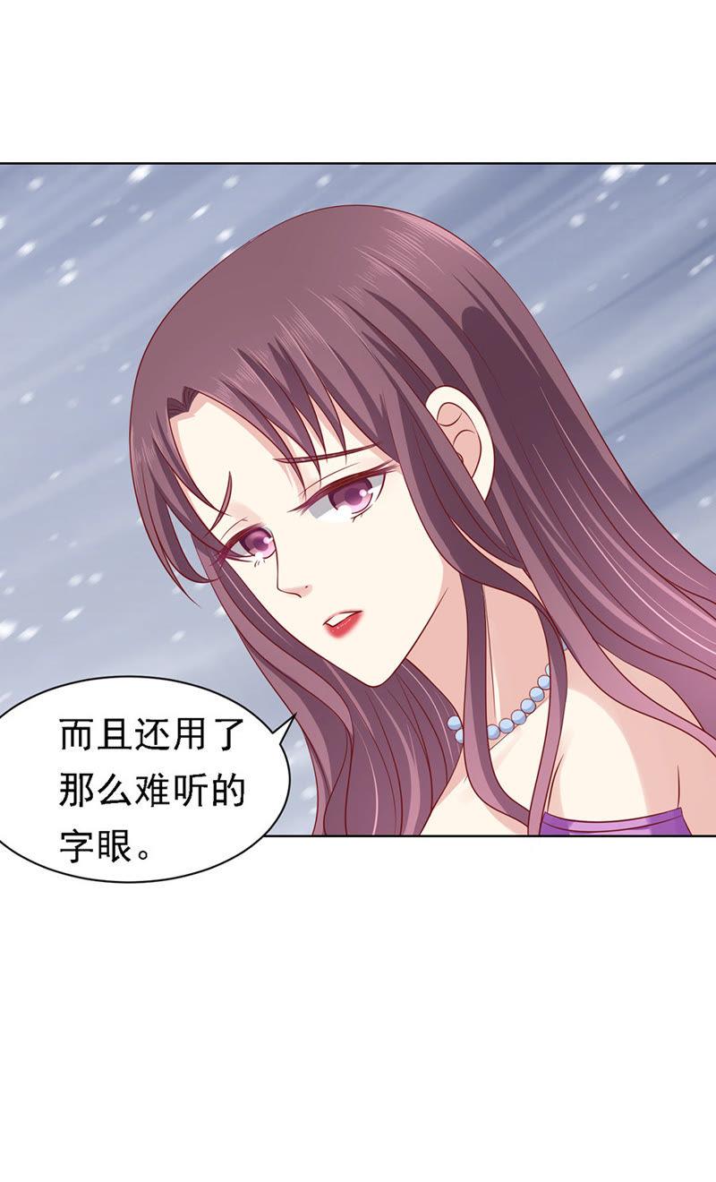 《蜜桃小情人之烈爱知夏》不再见 第12页