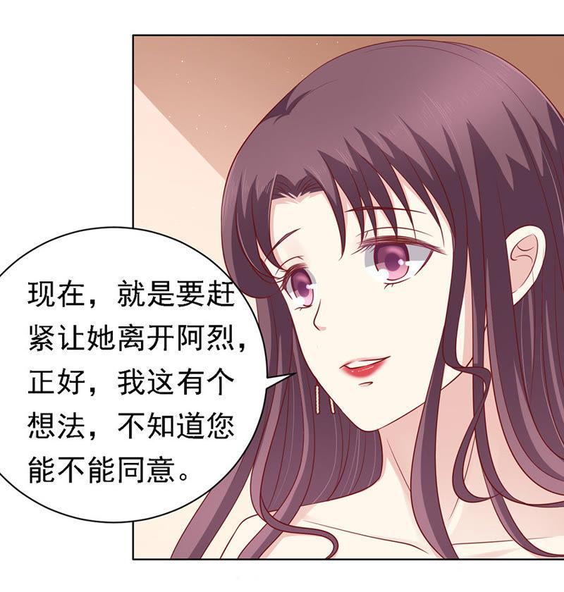 《蜜桃小情人之烈爱知夏》不再见 第22页