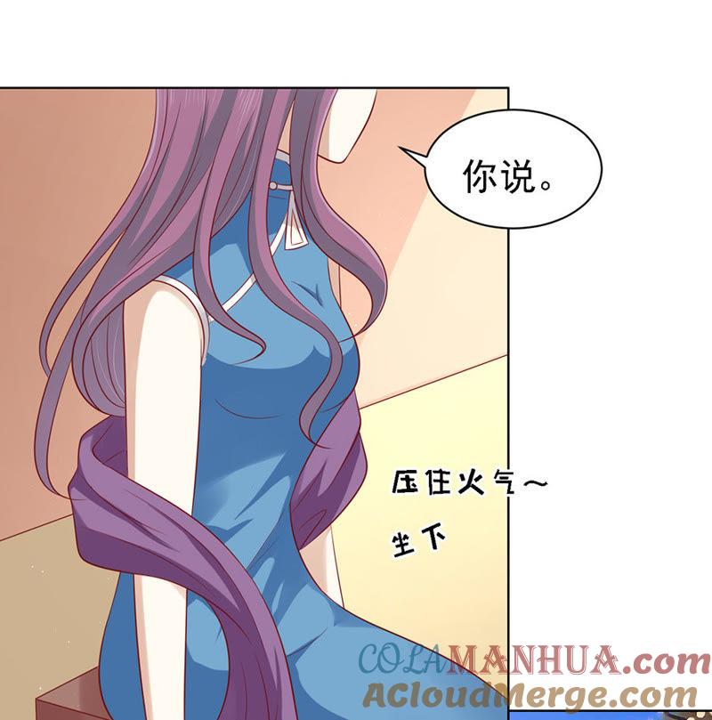 《蜜桃小情人之烈爱知夏》不再见 第23页