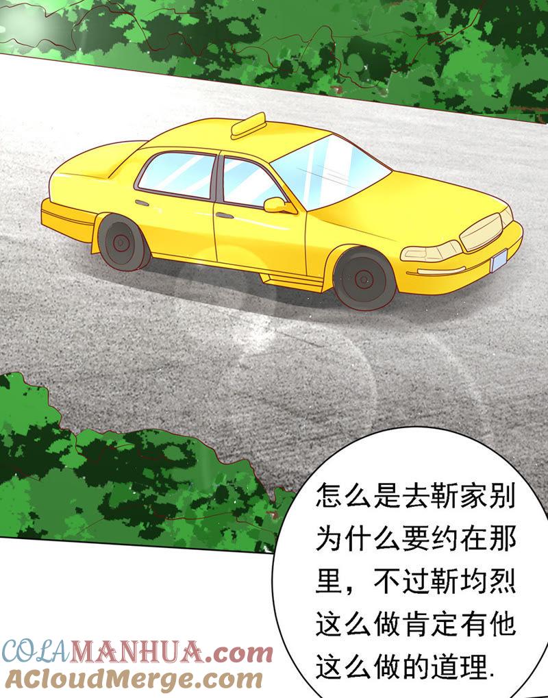 《蜜桃小情人之烈爱知夏》不再见 第27页