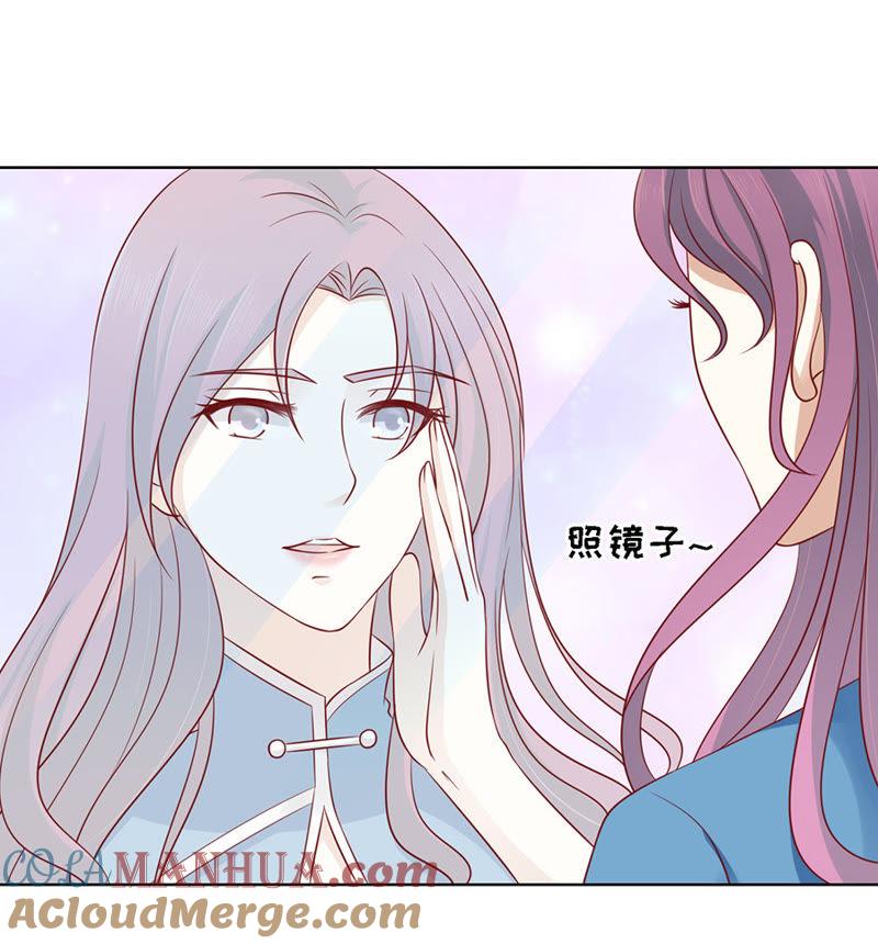 《蜜桃小情人之烈爱知夏》不再见 第3页