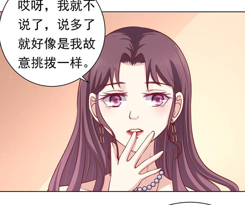《蜜桃小情人之烈爱知夏》不再见 第14页