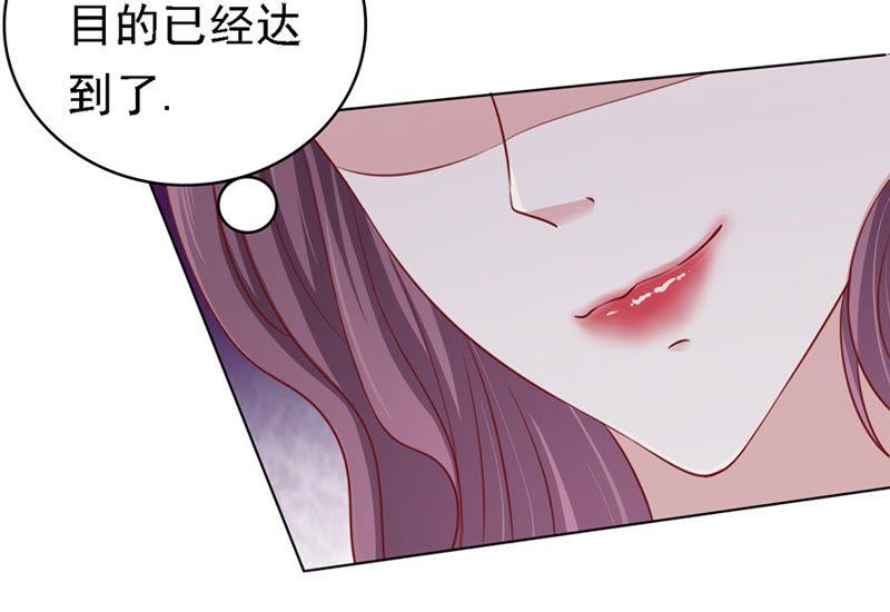 《蜜桃小情人之烈爱知夏》不再见 第20页