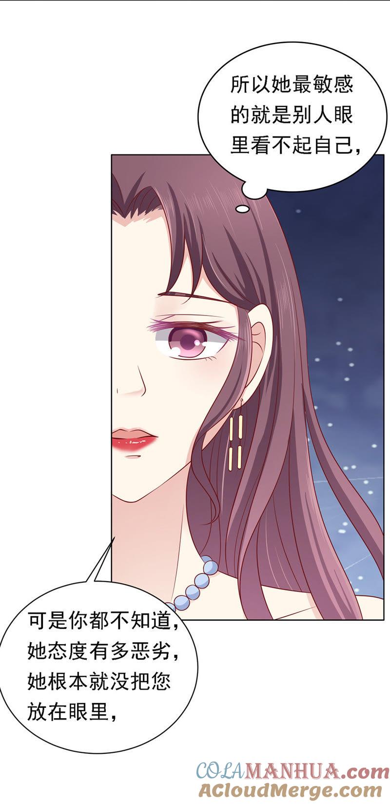 《蜜桃小情人之烈爱知夏》不再见 第7页