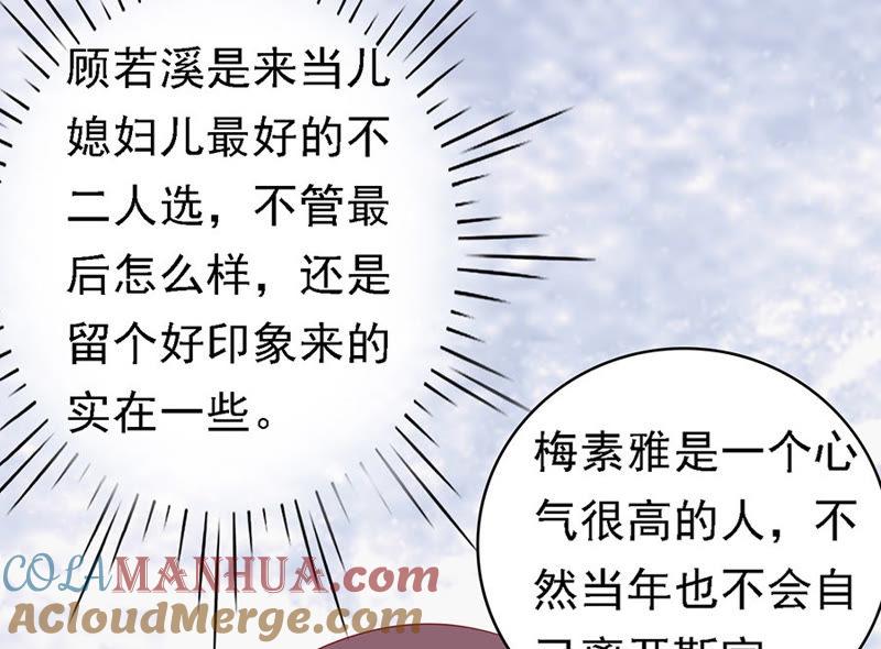 《蜜桃小情人之烈爱知夏》不再见 第5页