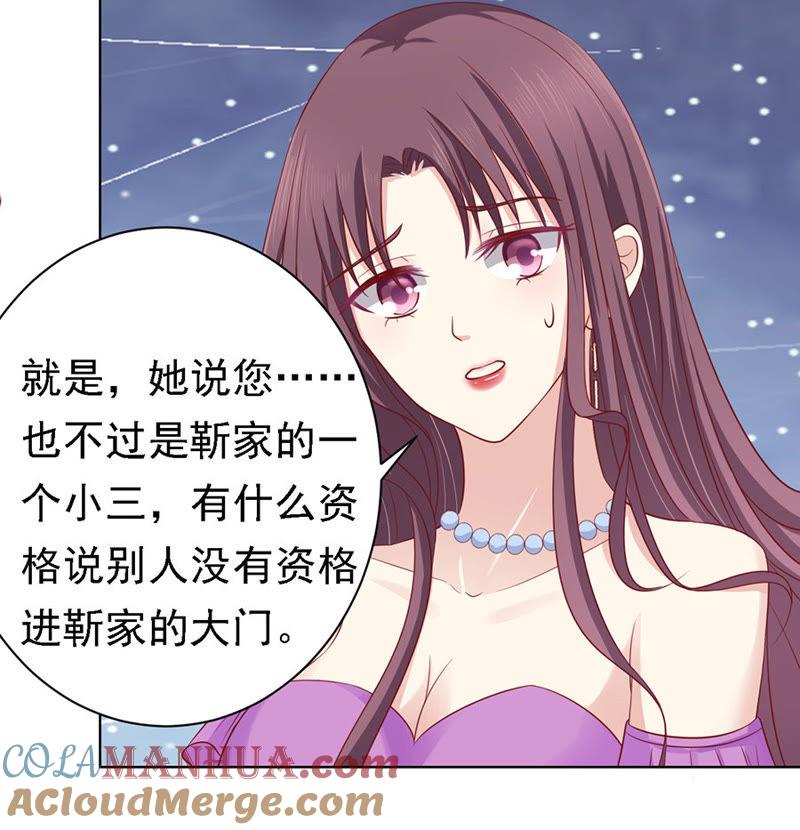 《蜜桃小情人之烈爱知夏》不再见 第17页