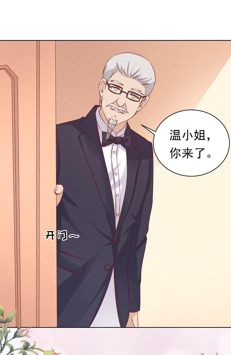 《蜜桃小情人之烈爱知夏》不再见 第30页