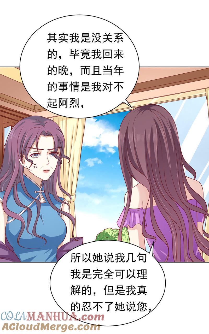 《蜜桃小情人之烈爱知夏》不再见 第11页
