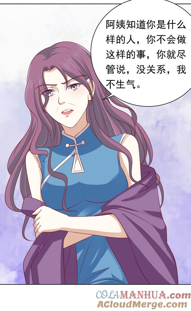 《蜜桃小情人之烈爱知夏》不再见 第15页
