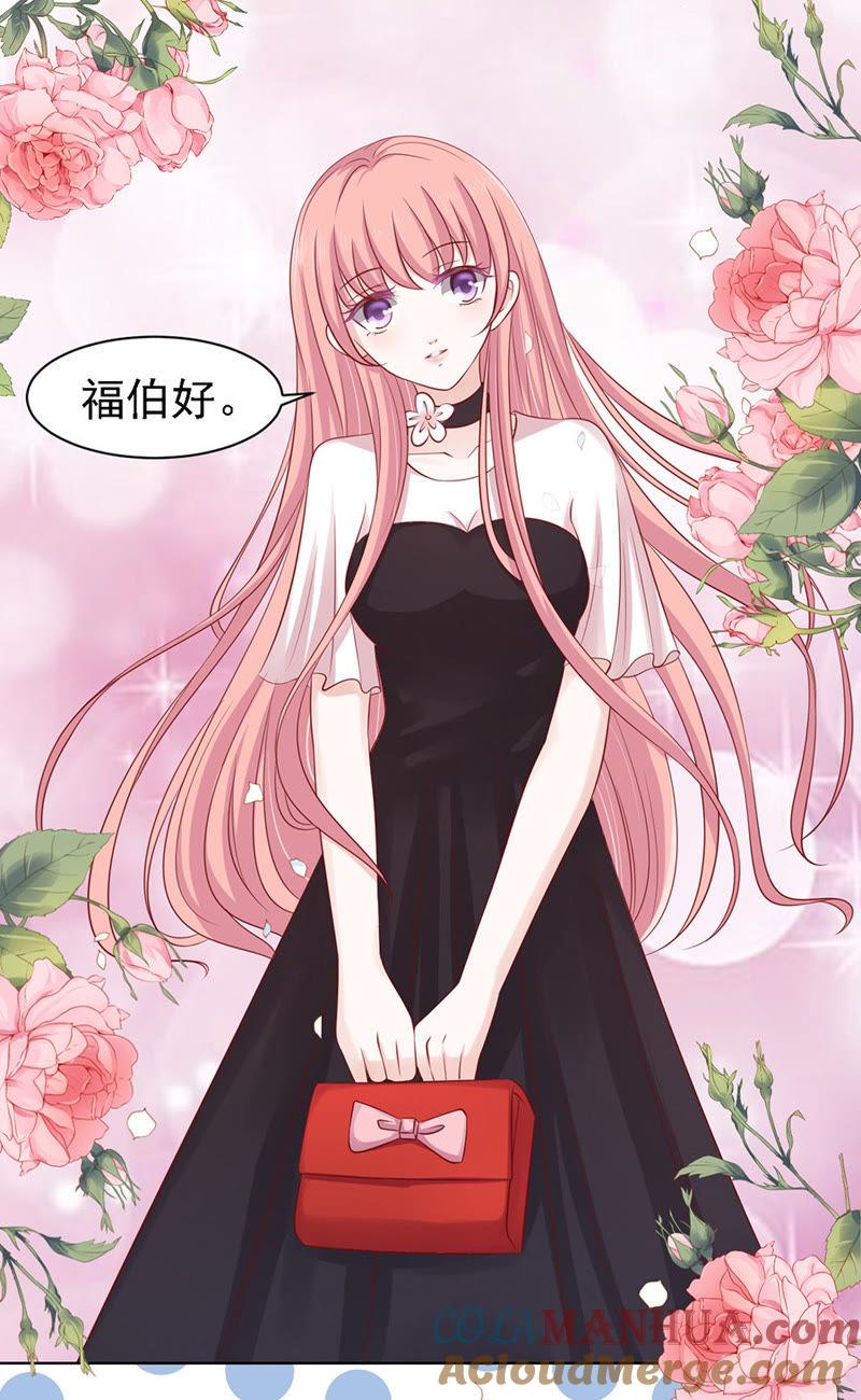 《蜜桃小情人之烈爱知夏》不再见 第31页