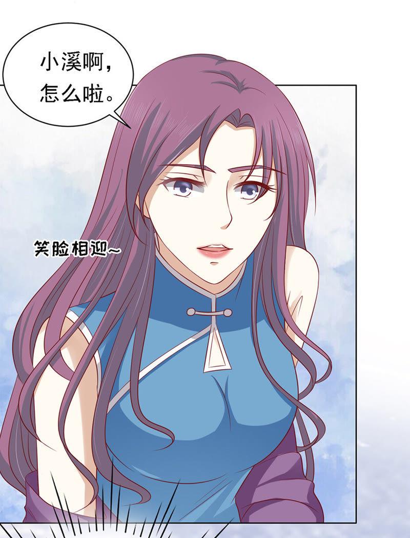 《蜜桃小情人之烈爱知夏》不再见 第4页