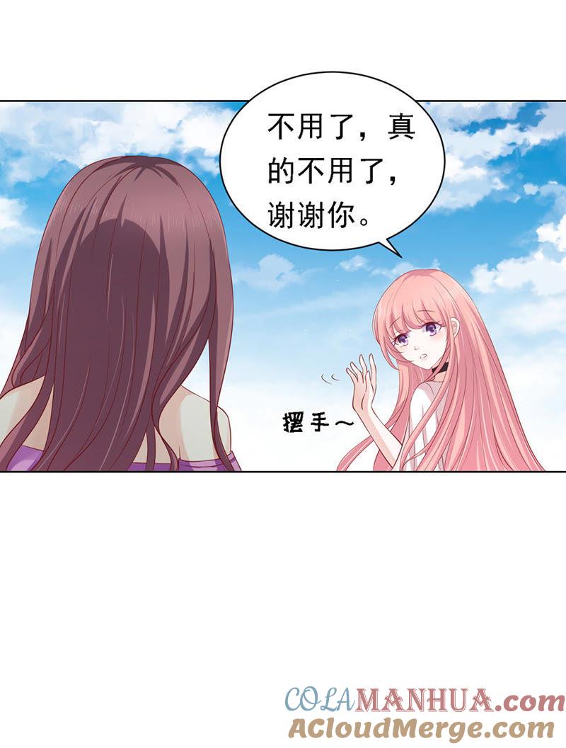 《蜜桃小情人之烈爱知夏》不再见（2） 第27页