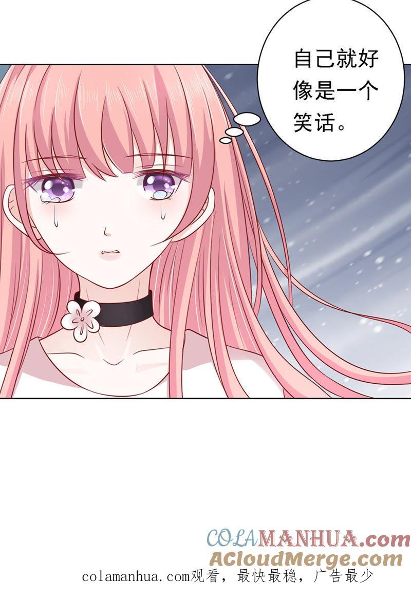 《蜜桃小情人之烈爱知夏》不再见（2） 第33页