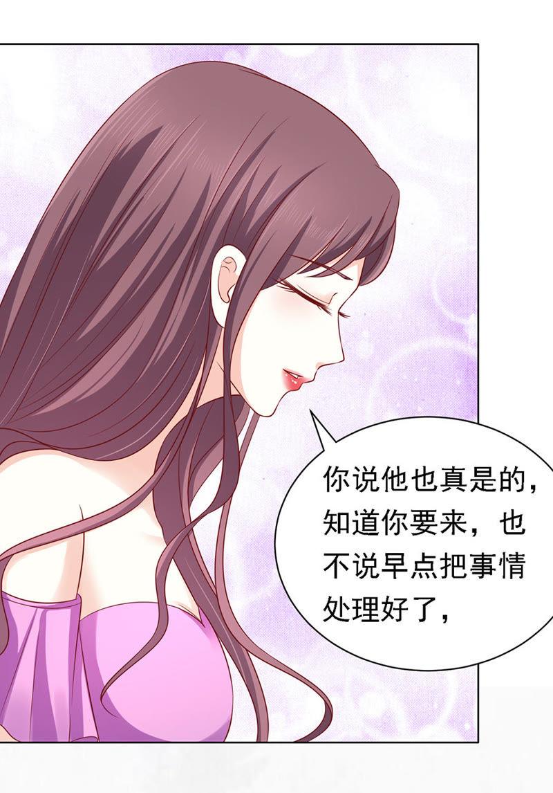 《蜜桃小情人之烈爱知夏》不再见（2） 第18页