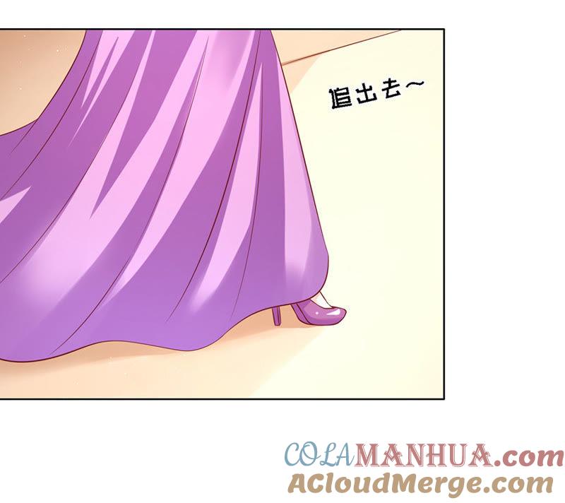 《蜜桃小情人之烈爱知夏》不再见（2） 第25页