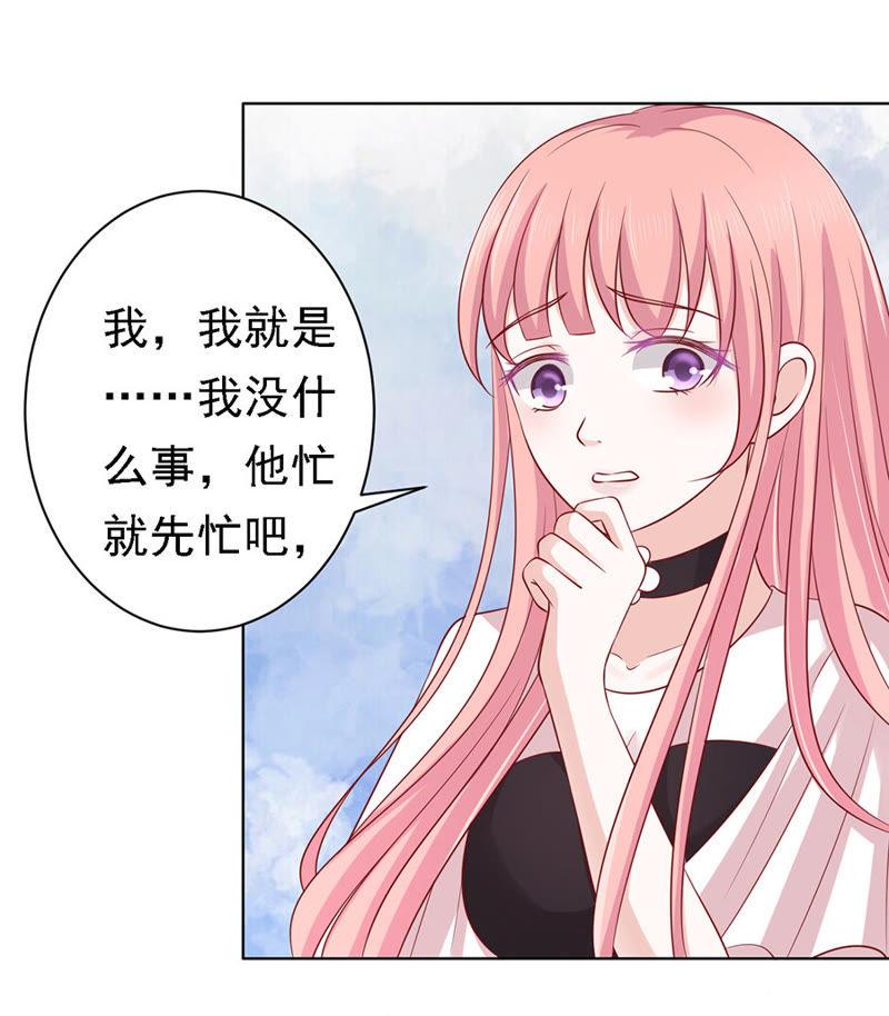 《蜜桃小情人之烈爱知夏》不再见（2） 第22页
