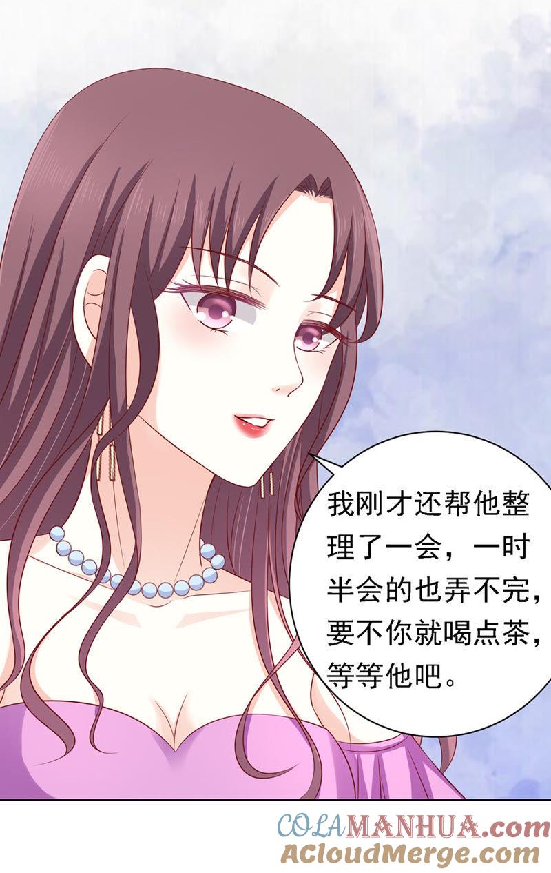 《蜜桃小情人之烈爱知夏》不再见（2） 第19页