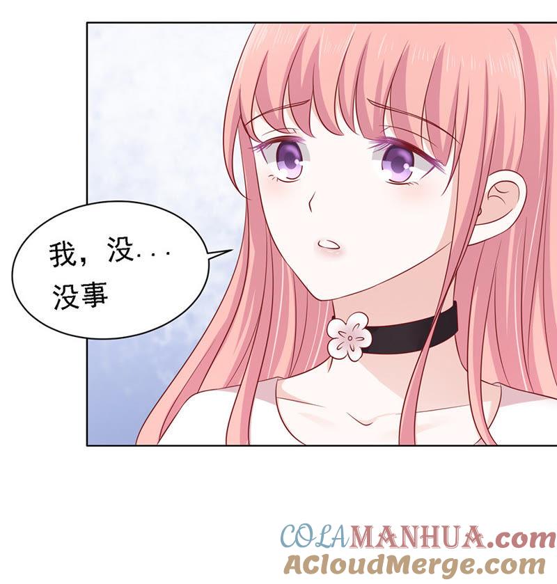 《蜜桃小情人之烈爱知夏》不再见（2） 第17页