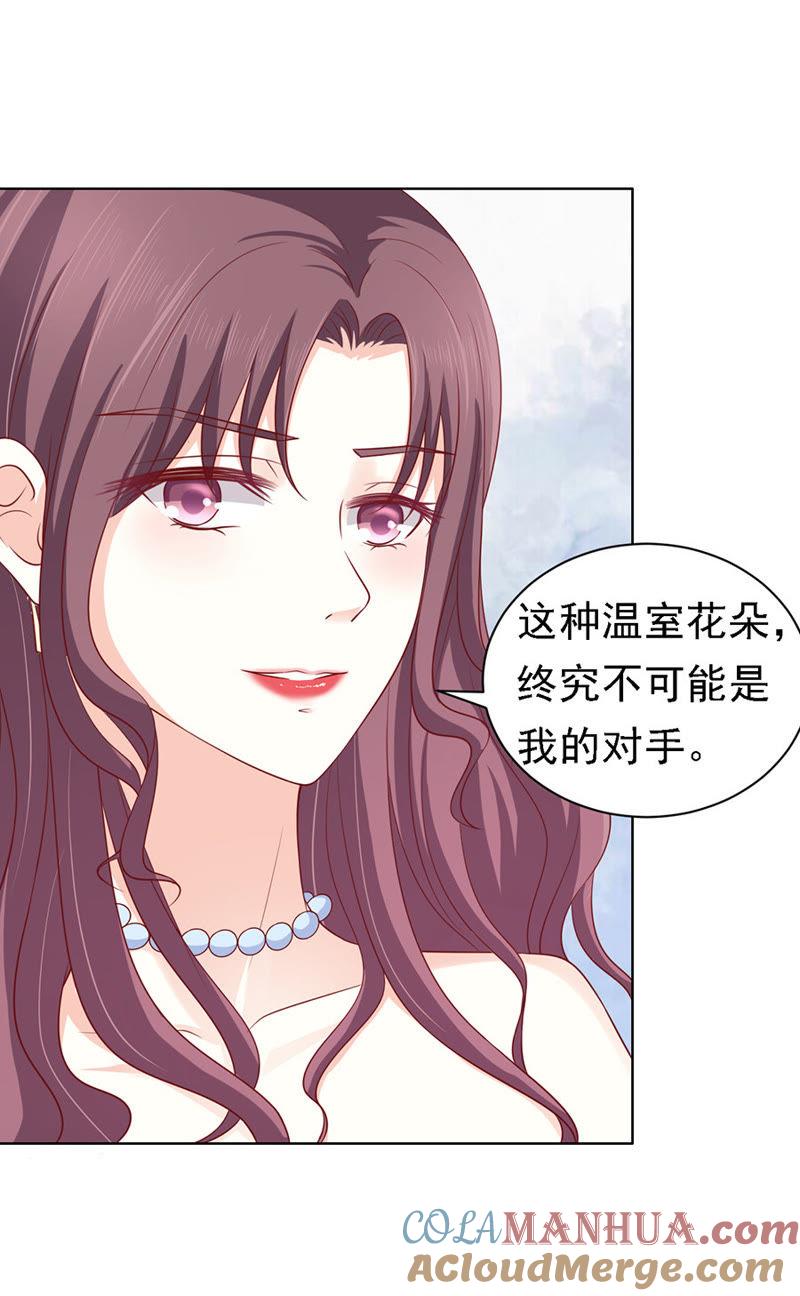 《蜜桃小情人之烈爱知夏》不再见（2） 第31页