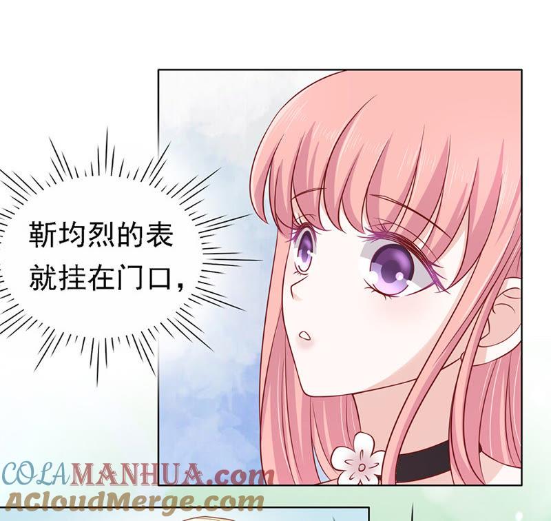《蜜桃小情人之烈爱知夏》不再见（2） 第9页