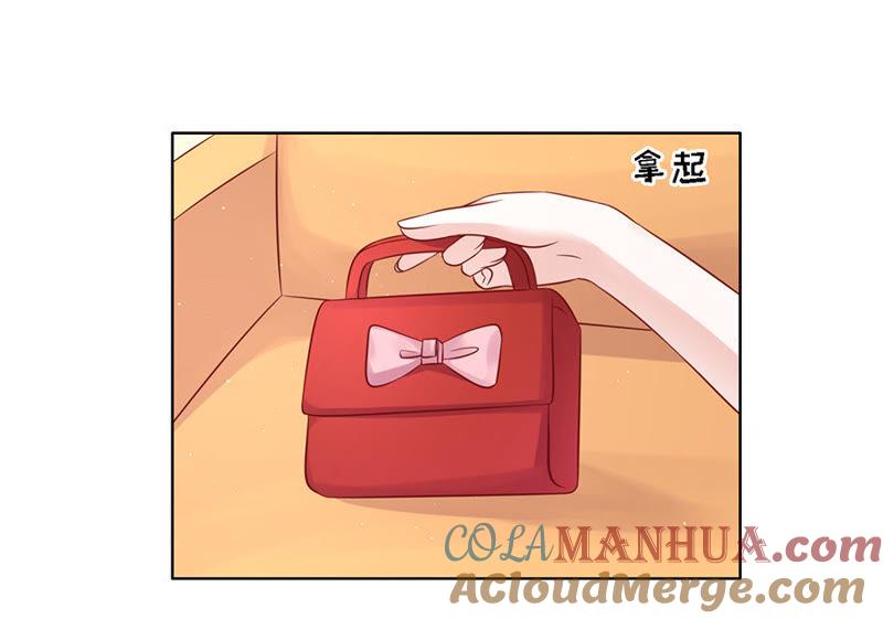 《蜜桃小情人之烈爱知夏》不再见（2） 第23页