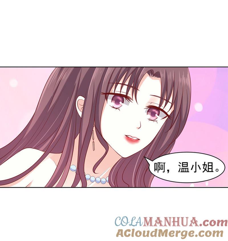 《蜜桃小情人之烈爱知夏》不再见（2） 第5页