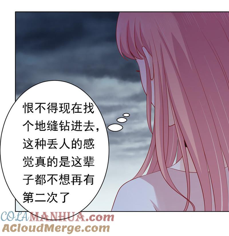 《蜜桃小情人之烈爱知夏》不再见（2） 第21页