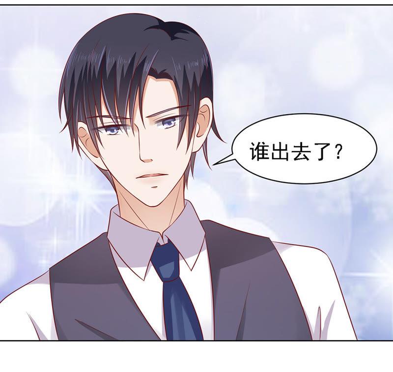 《蜜桃小情人之烈爱知夏》逝世 第8页
