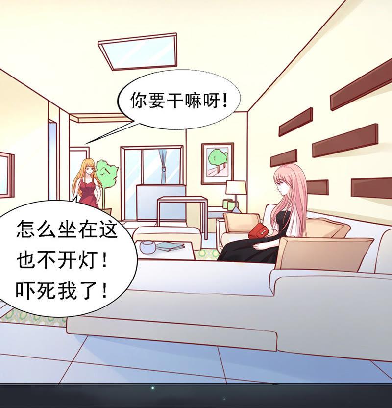 《蜜桃小情人之烈爱知夏》逝世 第16页