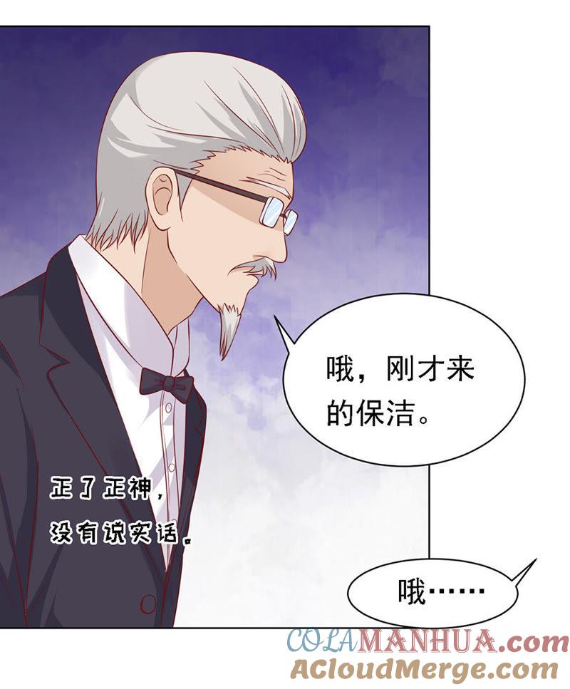 《蜜桃小情人之烈爱知夏》逝世 第9页