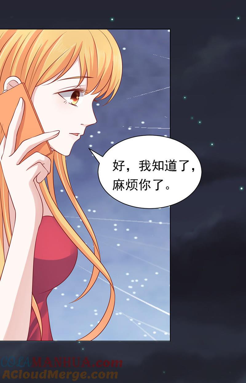 《蜜桃小情人之烈爱知夏》逝世 第21页