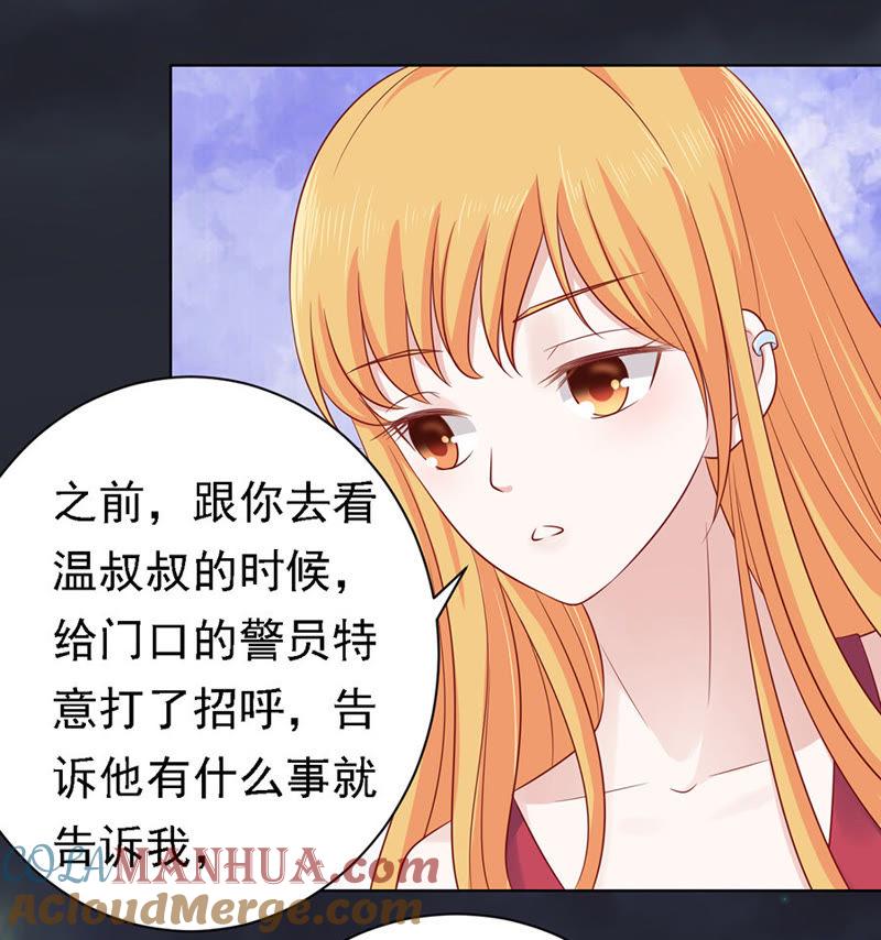 《蜜桃小情人之烈爱知夏》逝世 第27页
