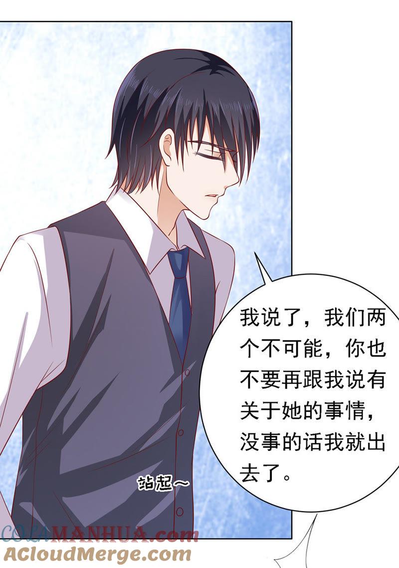 《蜜桃小情人之烈爱知夏》逝世 第5页