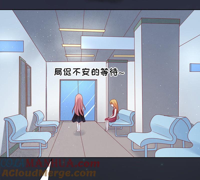 《蜜桃小情人之烈爱知夏》逝世（2） 第19页