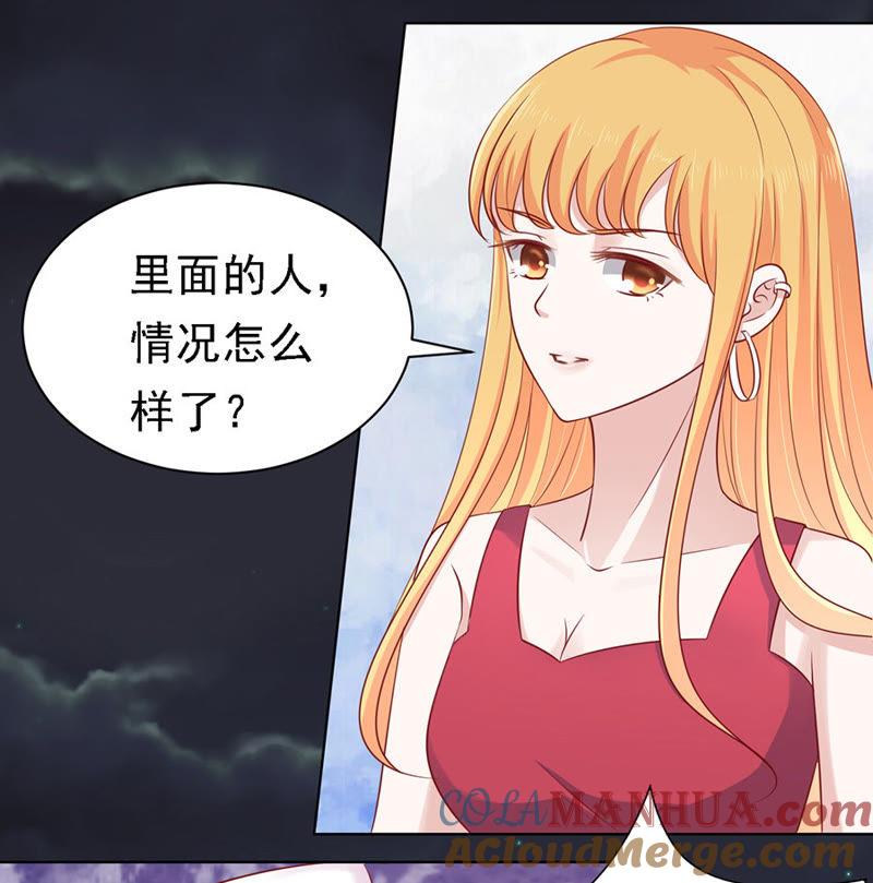《蜜桃小情人之烈爱知夏》逝世（2） 第9页