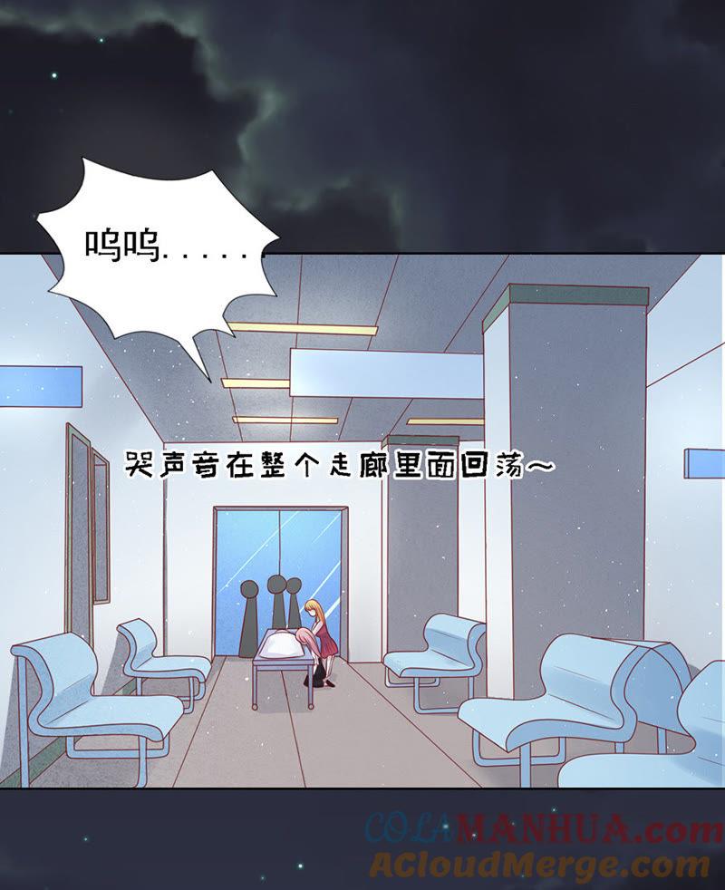 《蜜桃小情人之烈爱知夏》逝世（2） 第31页
