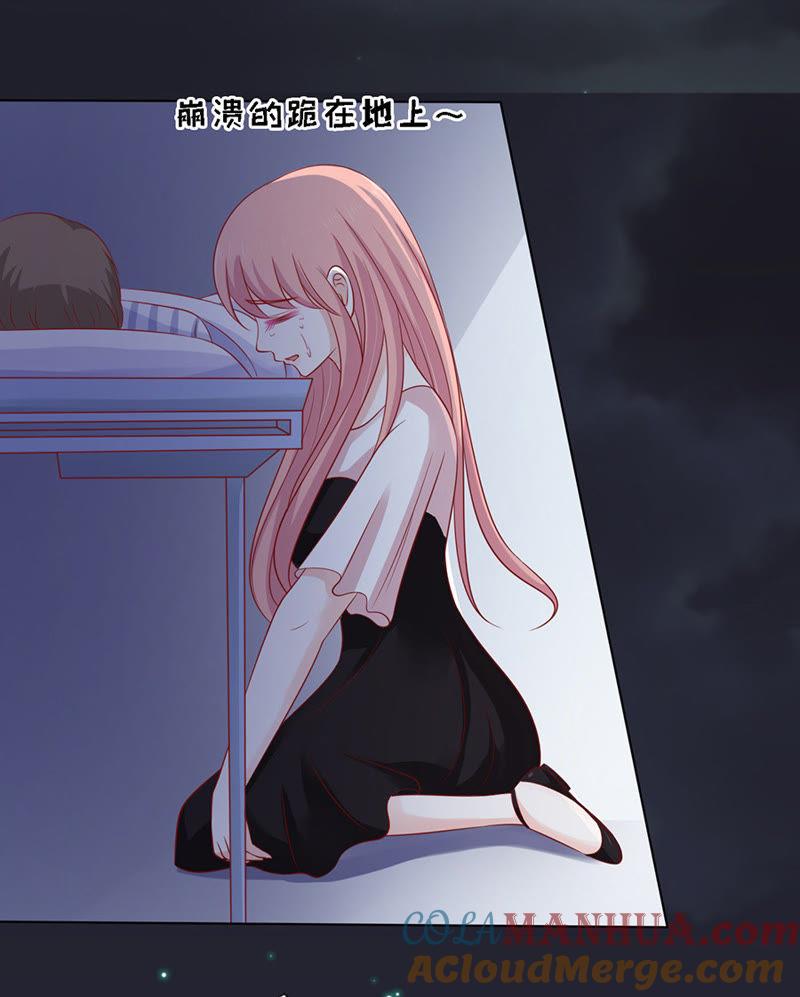 《蜜桃小情人之烈爱知夏》逝世（2） 第29页