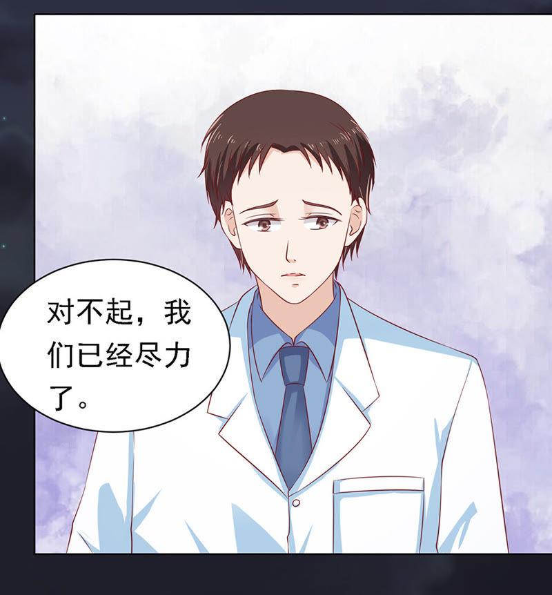 《蜜桃小情人之烈爱知夏》逝世（2） 第22页