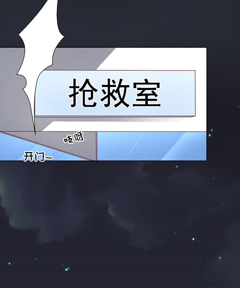 《蜜桃小情人之烈爱知夏》逝世（2） 第20页