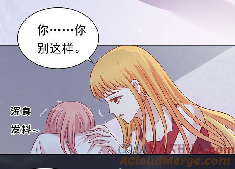 《蜜桃小情人之烈爱知夏》逝世（2） 第15页
