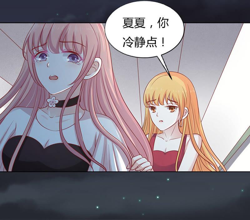 《蜜桃小情人之烈爱知夏》逝世（2） 第8页