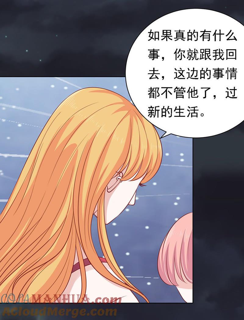 《蜜桃小情人之烈爱知夏》逝世（2） 第17页