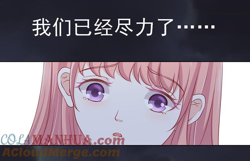 《蜜桃小情人之烈爱知夏》逝世（2） 第23页