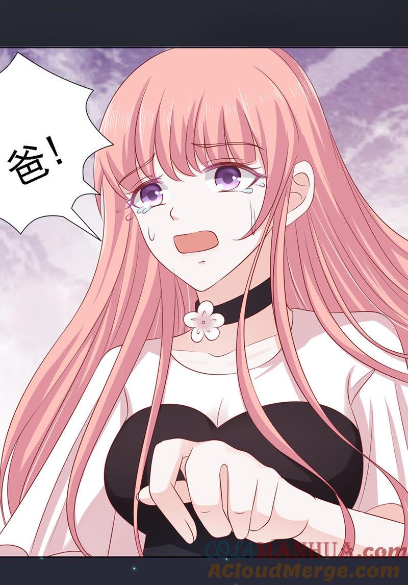 《蜜桃小情人之烈爱知夏》逝世（2） 第27页