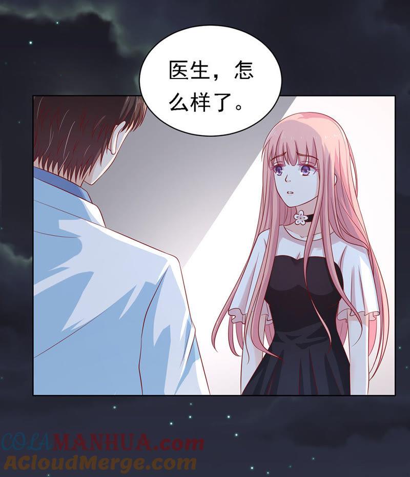 《蜜桃小情人之烈爱知夏》逝世（2） 第21页