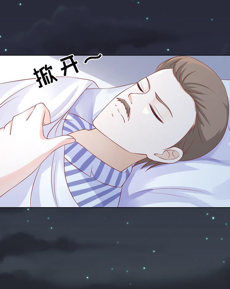 《蜜桃小情人之烈爱知夏》逝世（2） 第28页