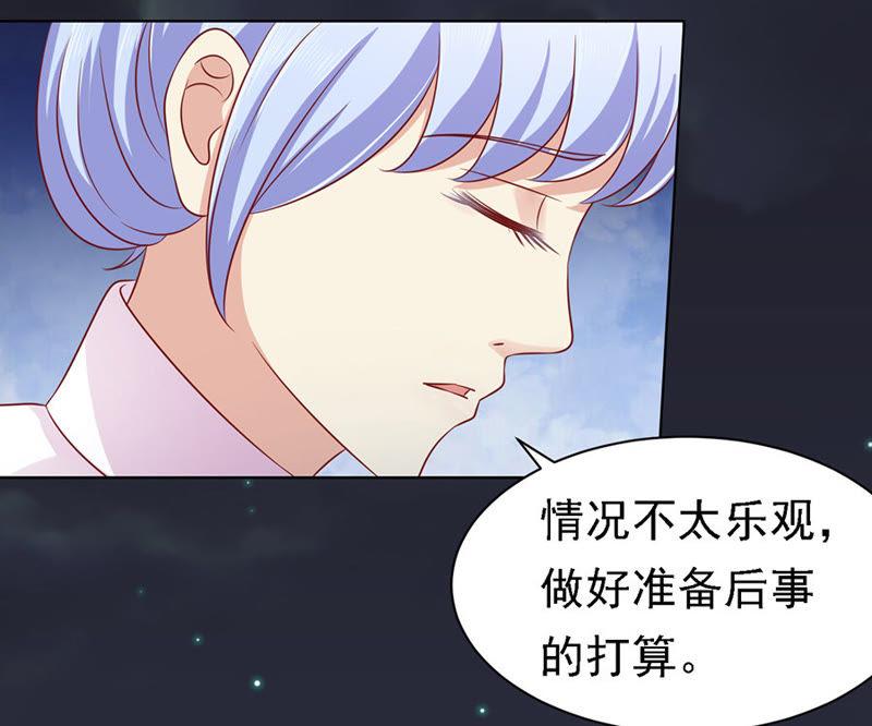 《蜜桃小情人之烈爱知夏》逝世（2） 第12页