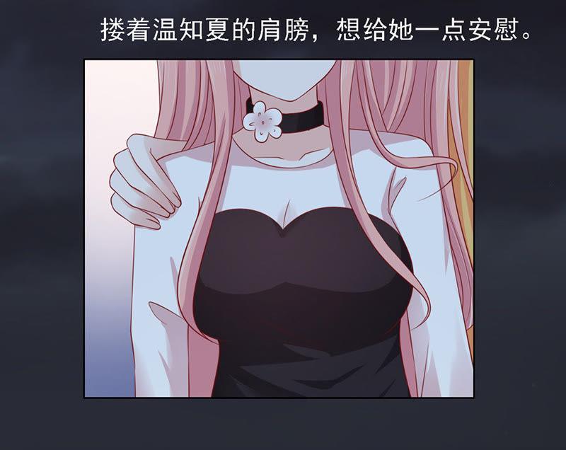 《蜜桃小情人之烈爱知夏》逝世（2） 第26页