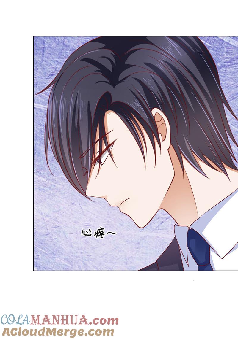《蜜桃小情人之烈爱知夏》逝世（3） 第7页