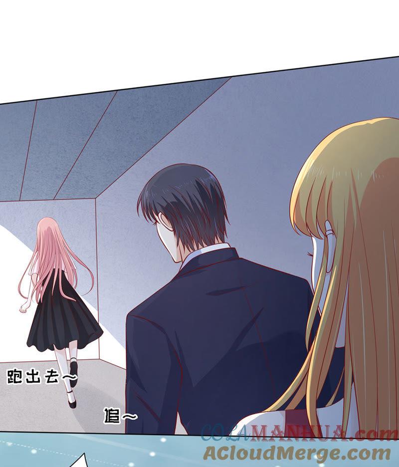 《蜜桃小情人之烈爱知夏》逝世（3） 第13页